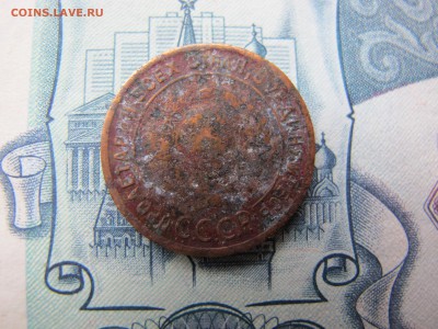 1 копейка 1924. Старт 10 рублей. - IMG_3140.JPG