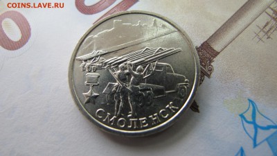 2 рубля 2000 город-герой "Смоленск". Мешковой! - IMG_9339.JPG