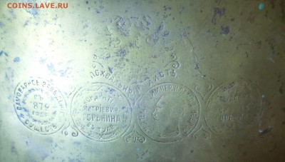 Прошу оценить самовар - IMG_20190225_201408