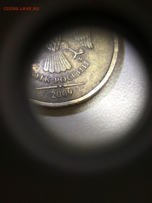 10 рублей 2009г шт. 1.1Г - 3