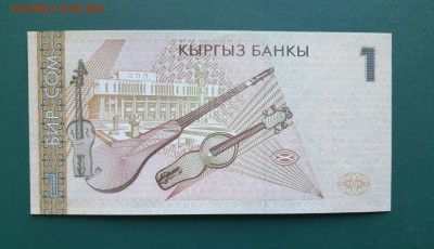 КИРГИЗИЯ 1 сом 1999г., ДО 02.03. - Киргизия 1 сом 1999г., В.