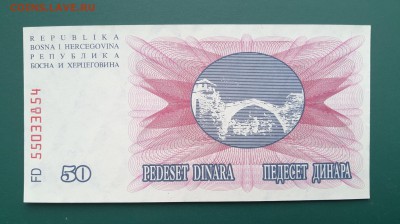 БОСНИЯ и ГЕРЦЕГОВИНА 50 динар 1992г., ДО 02.03. - Босния и Герцеговина 50 динар 1992г., В..(1)(1)