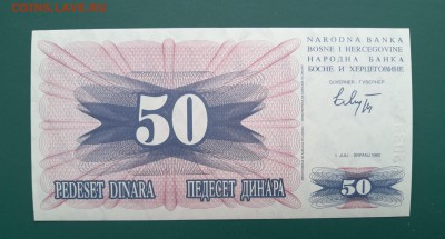 БОСНИЯ и ГЕРЦЕГОВИНА 50 динар 1992г., ДО 02.03. - Босния и Герцеговина 50 динар 1992г., А..(1)(1)(1)