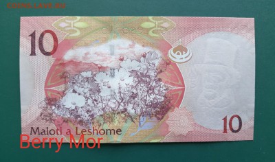 ЛЕСОТО 10 малота 2013г., ДО 02.03. - Лесото 10 малоти 2013г., В.(1)