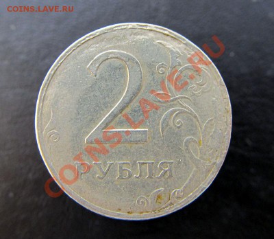 2 рубля 1997 интересный брак - 1656583099_1