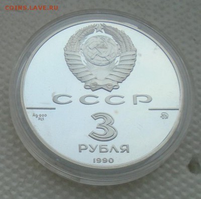 3 руб 1990 флот Петра до 01.03.2019 23:00 мск - DSC04394.JPG