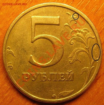 5 рублей 1998года - DSCN9158.JPG