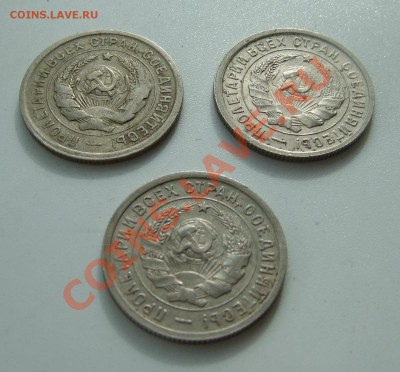 20 коп 1931 г. - 1933 гг суперкороткий до 11.06.11 в 22-00 - Изображение 011