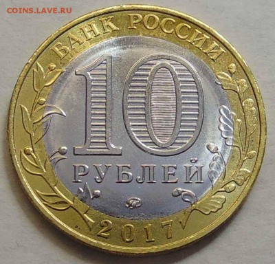 10 рублей ДРГ ОЛОНЕЦ раскол - DSC05127.JPG