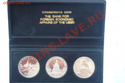три монеты по 5 руб юбилейка - P1010626.JPG