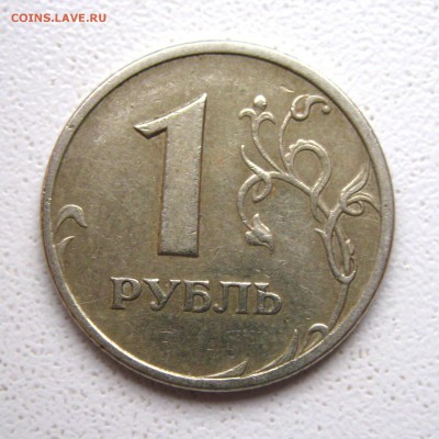 1 рубль 2005 г СПМД - 2.JPG
