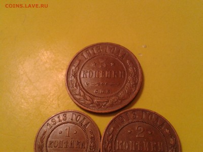 1, 2 и 3 коп. 1914 года - кабинетные - 2011-04-27 16.33.22