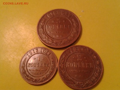 1, 2 и 3 коп. 1914 года - кабинетные - 2011-04-27 16.33.13