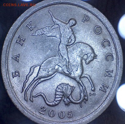 1 копейка 2005 сп  3.21Б2 - a1