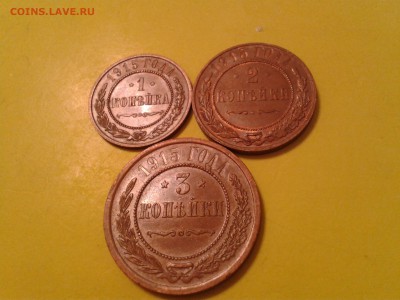 1, 2 и 3 коп. 1914 года - кабинетные - 2011-04-27 16.47.09
