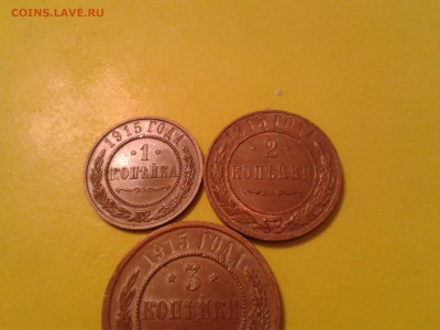 1, 2 и 3 коп. 1914 года - кабинетные - 2011-04-27 16.47.02