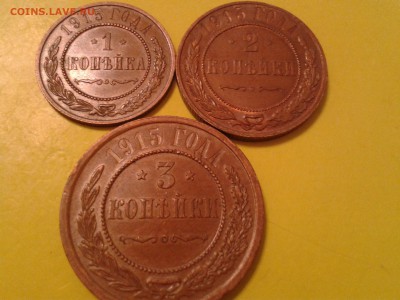 1, 2 и 3 коп. 1914 года - кабинетные - 2011-04-27 16.46.49