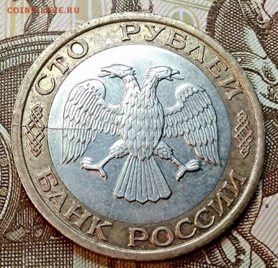100 р 1992 года. ММД. Расколы аверса и реверса. Оценка. - 012
