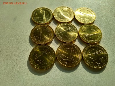 ГВС Космос 2011 UNC 12 штук до 28.02 - IMG_20190219_145746_HDR