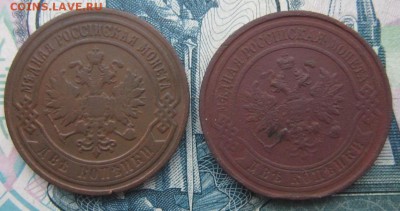 2 коп. 2шт. 1905г., 1915г. до 02.03.2019г. (22-00 МСК) - 2-2.JPG