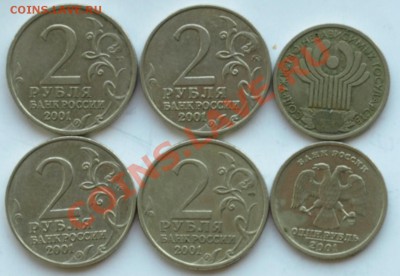 2руб. Гагарин, VVL и CGVL; 1руб. СНГ-2001г. до 12.06.11г. - 2руб 2001г.Гаг..JPG