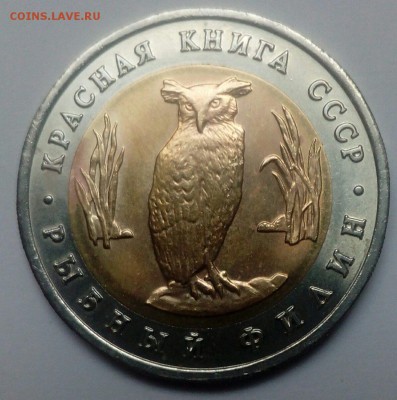 Рыбный филин и Винторогий козел 1991 г. Оценка - imageSB9UBH0W