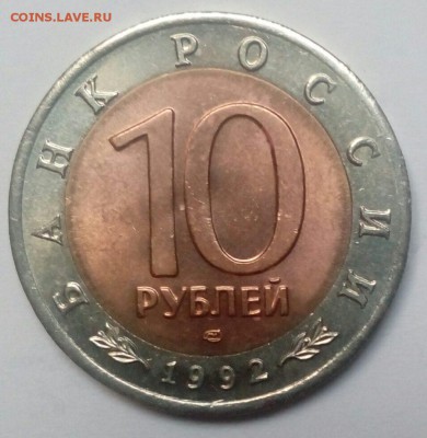 Красная Книга 1992 год оценка - imageHA9KP2SY