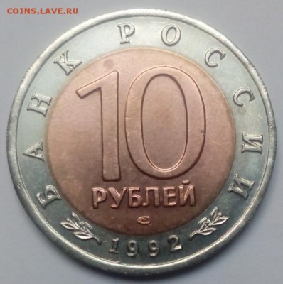 Красная Книга 1992 год оценка - imageF8W2L0QL