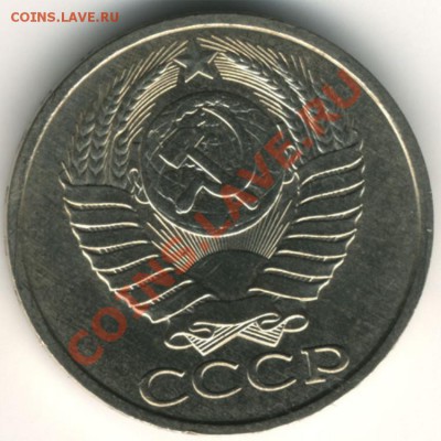 50 копеек 1976 года - -2