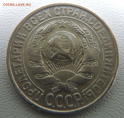 Билон 15 копеек 1928г. окончание: 01.03.19 - DSCN9002.JPG