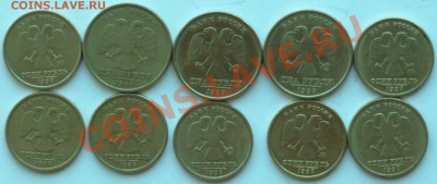 2руб. СПМД, 1руб. СПМД и ММД, 1руб. Пушкин. до 12.06.11г. - 2р-1р. 99г.А.JPG