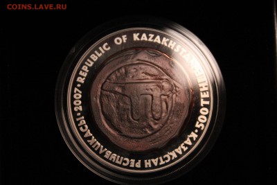 Казахстан 500 тенге, 2007 год. Серия монеты старых чеканов. - IMG_3316.JPG