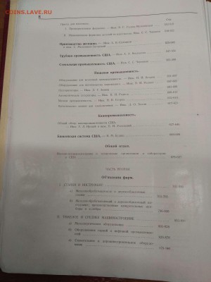 Справочник Американской техники, 1942г. - IMG_20190204_175427_thumb