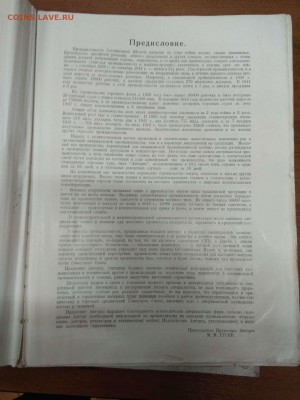 Справочник Американской техники, 1942г. - IMG_20190204_175316_thumb