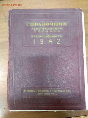 Справочник Американской техники, 1942г. - IMG_20190204_175229_thumb