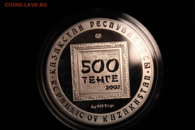 Казахстан 500 тенге, 2007 год. Художник Кисаметдинов - IMG_3315.JPG