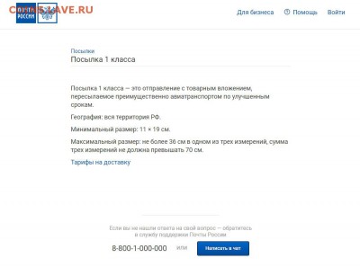 Неужели что-то меняется на почте России? - То, чего нет