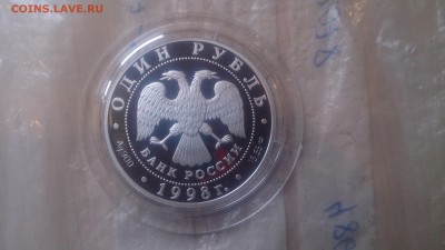 Красная книга 1 Рубль 1998 МОРЖ до 4.03. 22.10 - DSC_4447.JPG