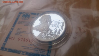2 рубля 2001 Даль (Сертификат)до 4.03. 22.10 МСК - DSC_4466.JPG