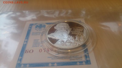 2 рубля 2001 Даль (Сертификат)до 4.03. 22.10 МСК - DSC_4483.JPG