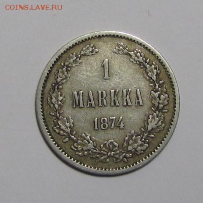 1 марка 1874г. до 04-03-19 - IMG_3827.JPG