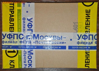 Неужели что-то меняется на почте России? - 2