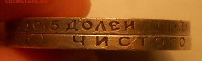 1 руб 1924, 50 коп 1922 и 1926 до 04.03.19 г. 22:00 - DSCN3593.JPG