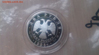 2Рубля 1998 Васнецов(Алёнушка) сертификат до 4.03 22.10 МСК - DSC_4452.JPG