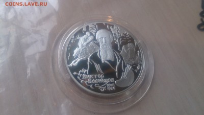 2Рубля 1998 Васнецов(Алёнушка) сертификат до 4.03 22.10 МСК - DSC_4445.JPG