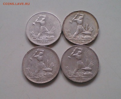 50 копеек 1924-25, 4 шт с 200 до 28.02 22.15 - IMG1439