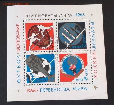 СССР 1966 спорт блок - 218