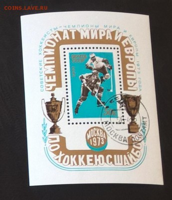 СССР 1973 хоккей надпечатка чемпионы - 217