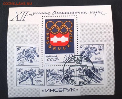 СССР 1976 зимние ол игры блок - 215