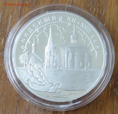 3 рубля 2002 года СПМД Кидекша Proof - IMG_4166.JPG
